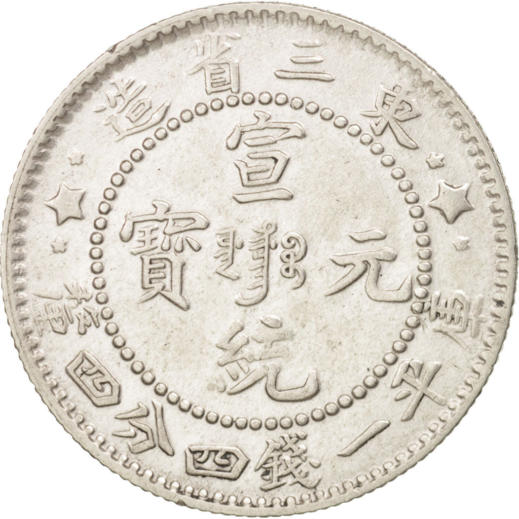Coin, China, MANCHURIAN PROVINCES, Hs, 20 Cents, 1910, AU(55-58), Silver, KM:213