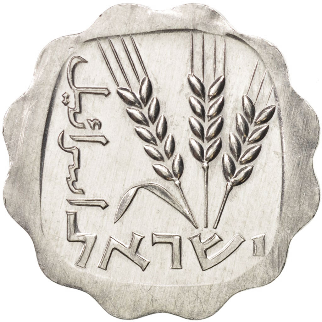 Israel, Agora, 1970 (5730), MS(63), Aluminum, KM:24.1