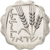 Israel, Agora, 1970 (5730), MS(63), Aluminum, KM:24.1