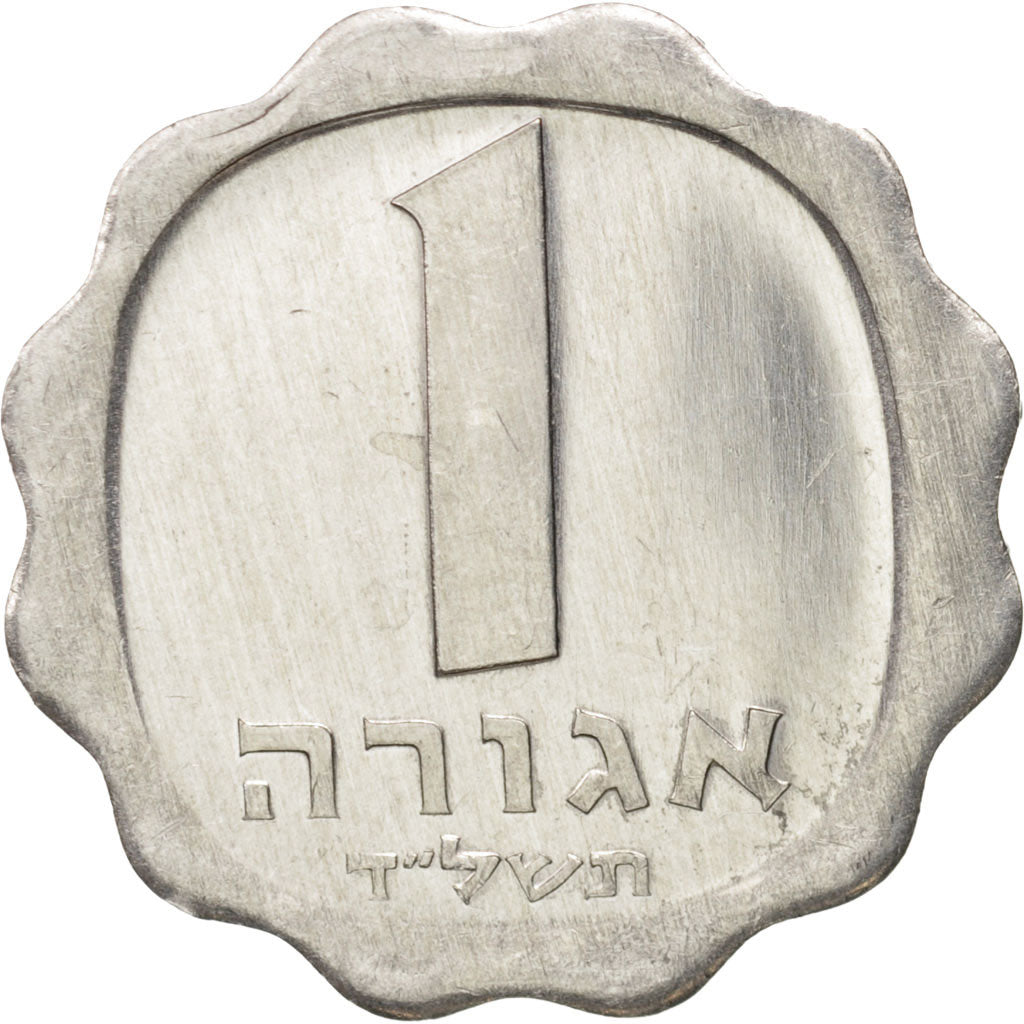 Israel, Agora, 1970 (5730), MS(63), Aluminum, KM:24.1
