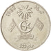 MALDIVE ISLANDS, Rufiyaa, 1982, AU(50-53), Copper-Nickel Clad Steel, KM:73