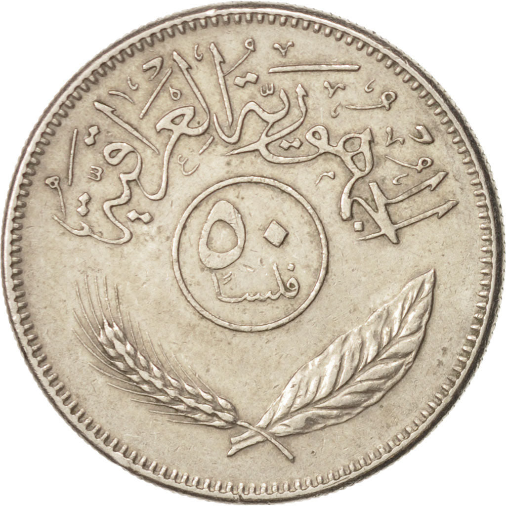 Iraq, 50 Fils, 1981, AU(50-53), Copper-nickel, KM:128