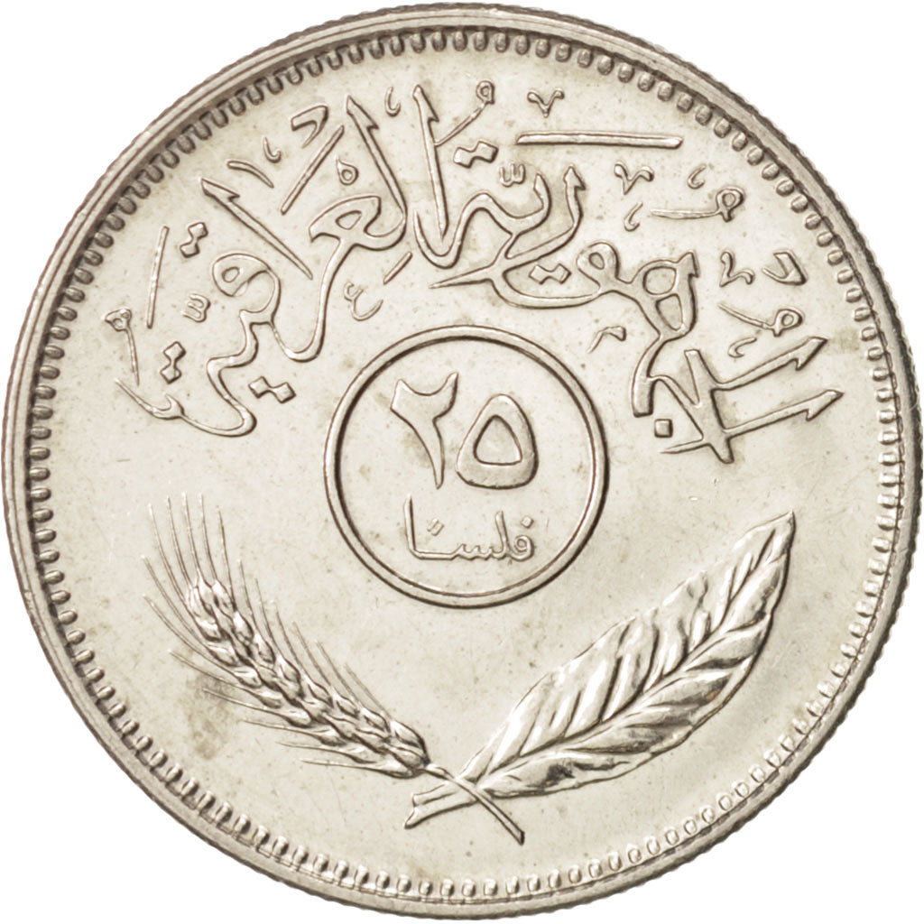 Iraq, 25 Fils, 1981, AU(50-53), Copper-nickel, KM:127