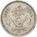MALDIVE ISLANDS, Laari, 1970, EF(40-45), Aluminum, KM:49