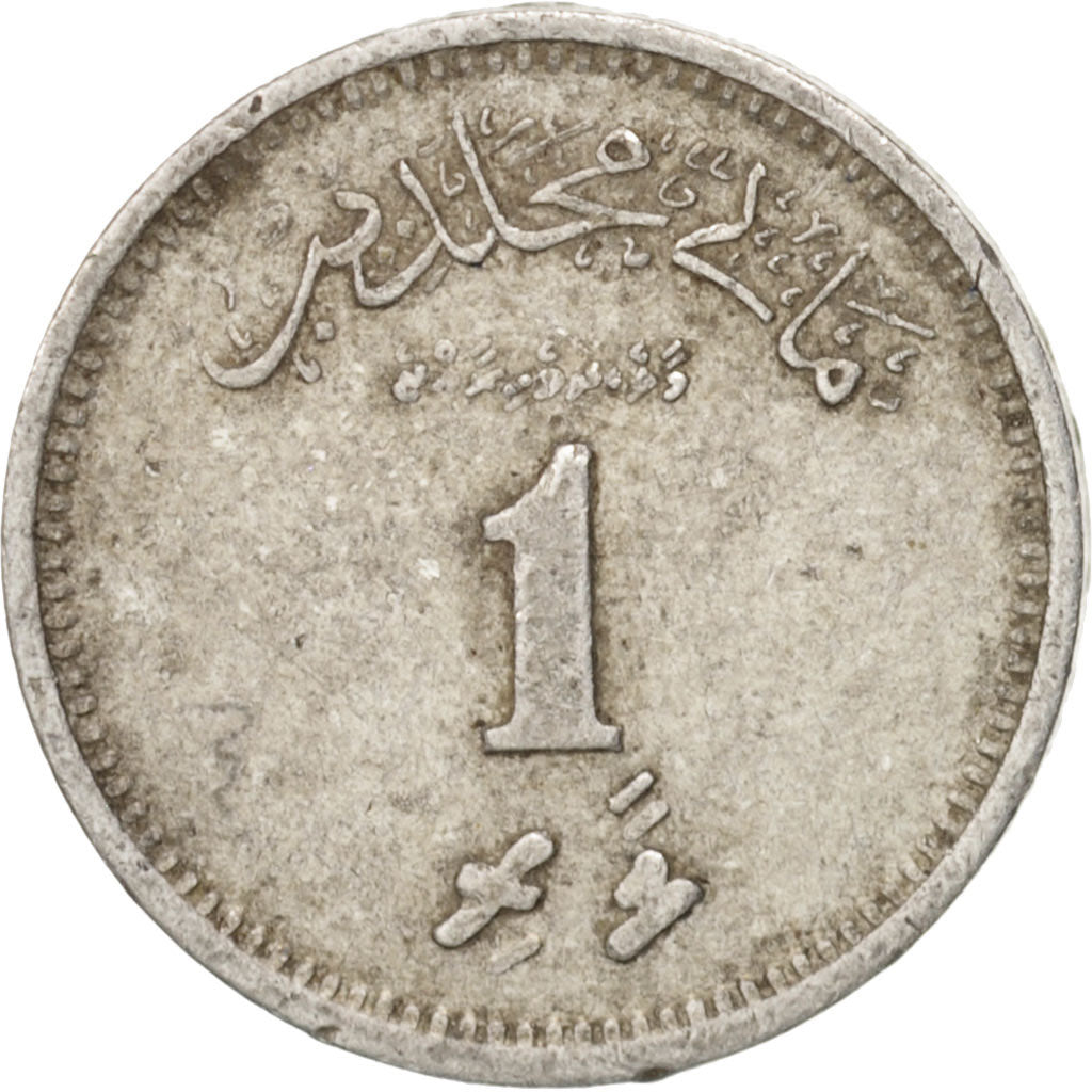 MALDIVE ISLANDS, Laari, 1970, EF(40-45), Aluminum, KM:49