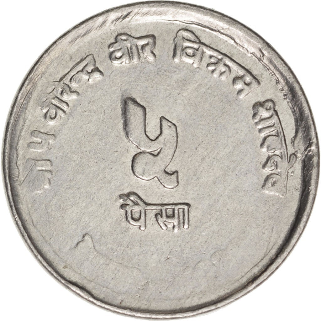 Nepal, SHAH DYNASTY, Birendra Bir Bikram, 5 Paisa, 1974, EF(40-45), KM:803