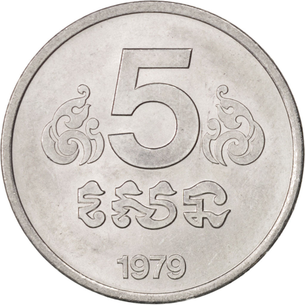 Cambodia, 5 Sen, 1979, MS(63), Aluminum, KM:69