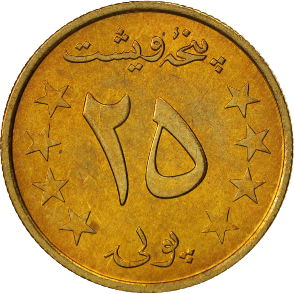 Afghanistan, 25 Pul, 1980, MS(65-70), Aluminum-Bronze, KM:996