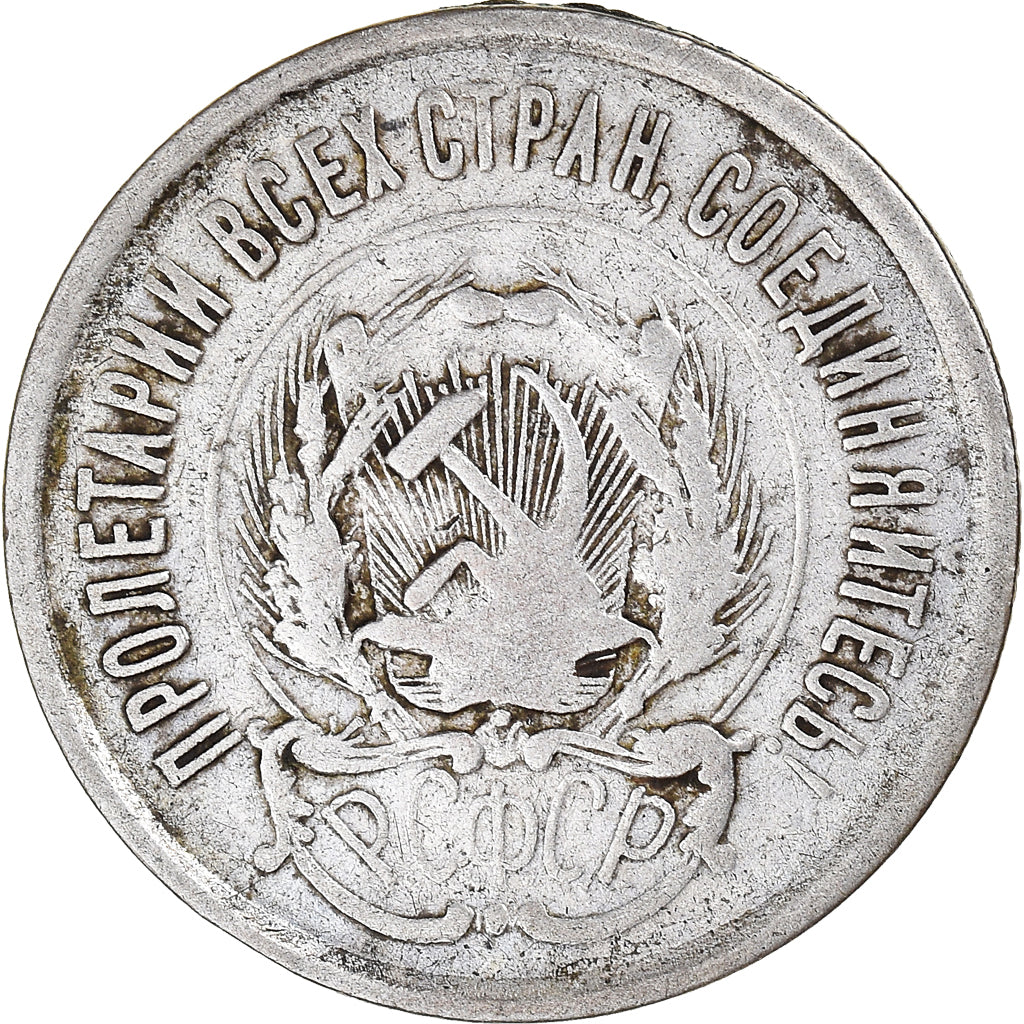 Coin, Russia, 20 Kopeks, 1923, VF(30-35), Silver, KM:82
