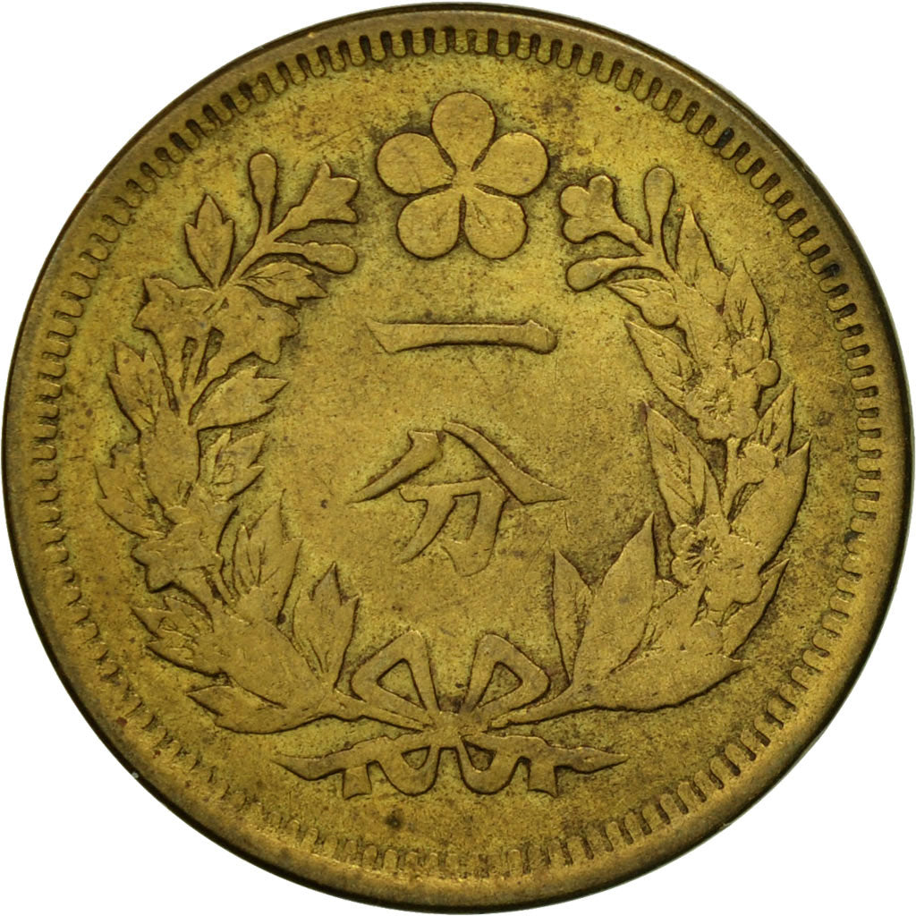 Korea, Fun, Year 504 (1895), VF(30-35), Brass, KM:1105
