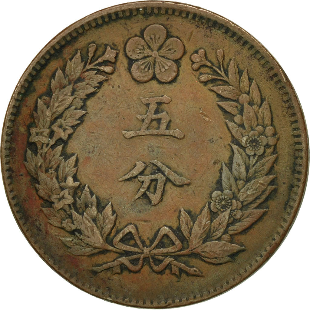 Korea, 5 Fun, Year 503 (1894), EF(40-45), Copper, KM:1107