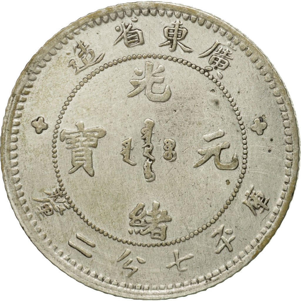 Coin, China, KWANGTUNG PROVINCE, Kuang-hs, 10 Cents, Kuang, EF(40-45), Silver