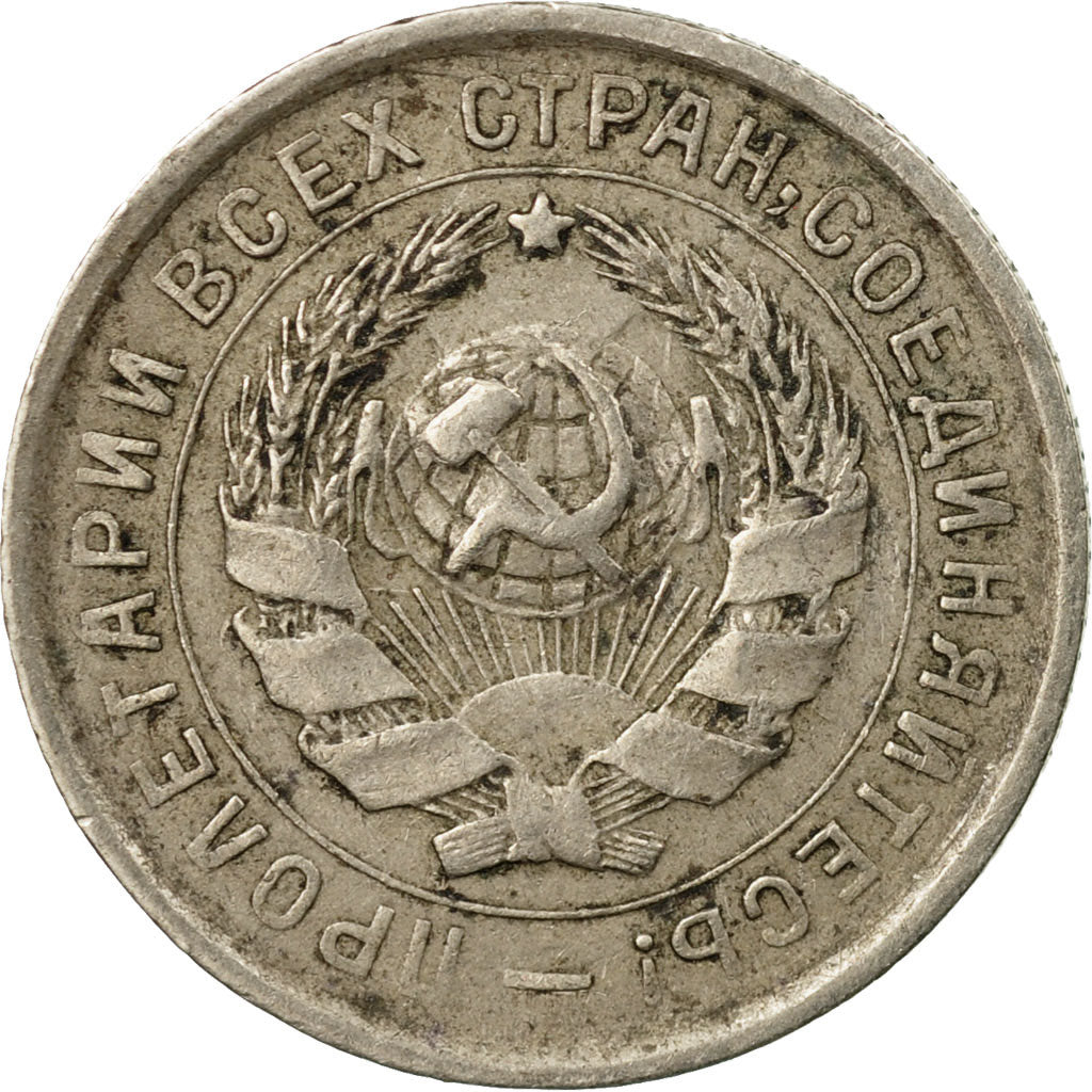 Coin, Russia, 10 Kopeks, 1932, EF(40-45), Copper-nickel, KM:95