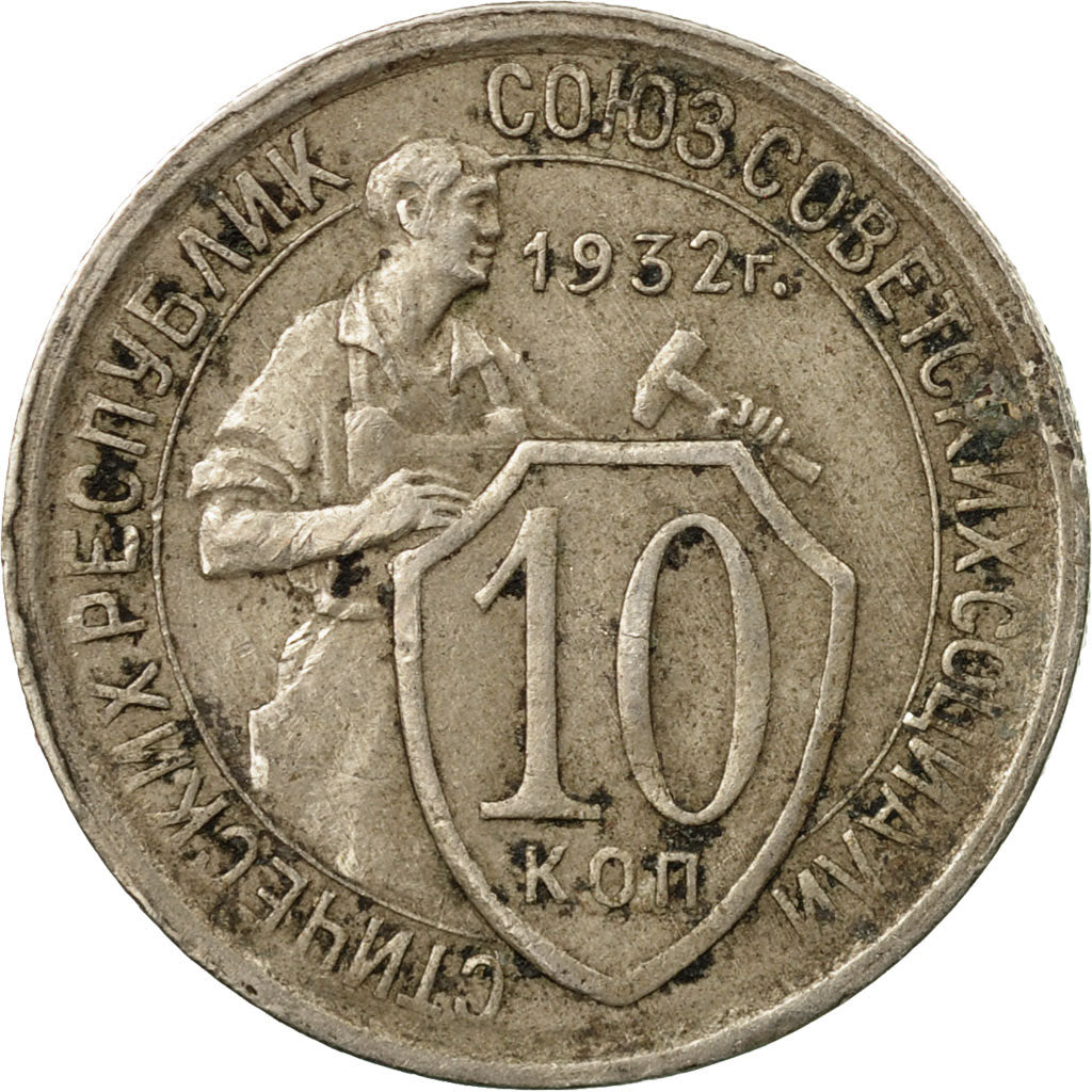 Coin, Russia, 10 Kopeks, 1932, EF(40-45), Copper-nickel, KM:95