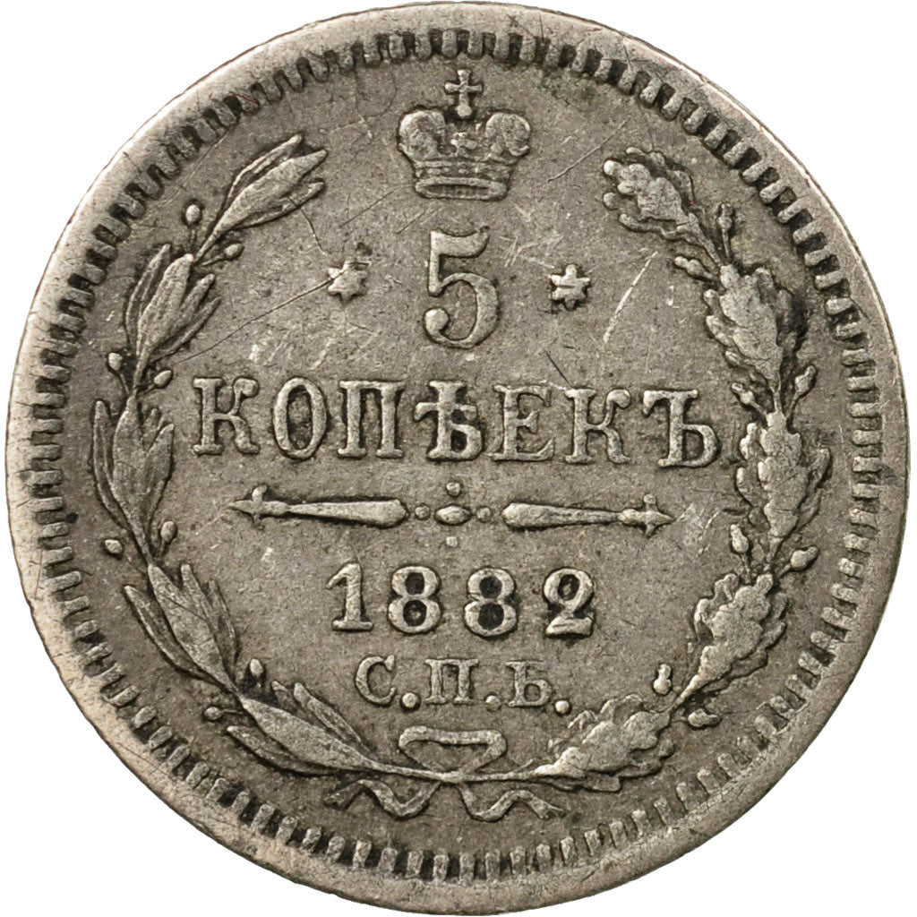Coin, Russia, Nicholas II, 5 Kopeks, 1882, Saint-Petersburg, EF(40-45), Silver