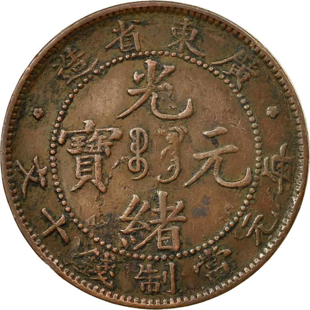 Coin, China, KWANGTUNG PROVINCE, Kuang-hs, Cent, 10 Cash, 1900-1906, EF(40-45)