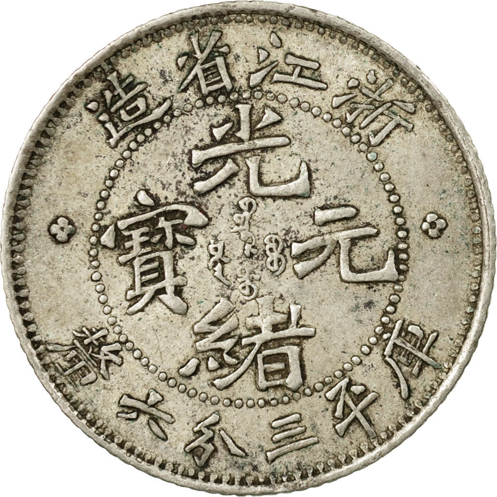 Moneda, China, CHEKIANG PROVINCE, Kuang-hs, 5 Cents, 1898, MBC+, Plata, KM:51