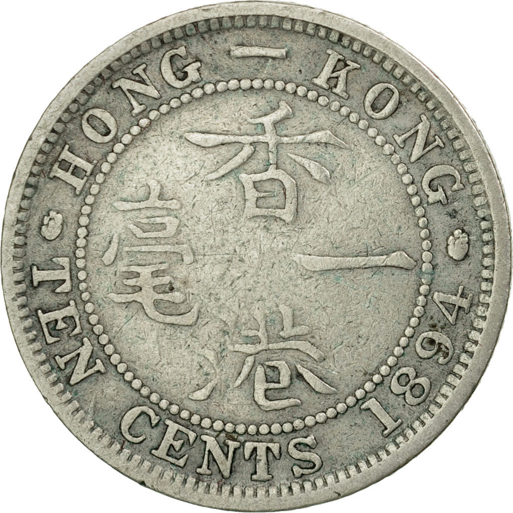Coin, Hong Kong, Victoria, 10 Cents, 1894, EF(40-45), Silver, KM:6.3