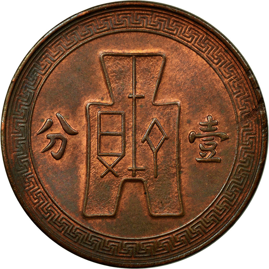 Coin, CHINA, REPUBLIC OF, Cent, 1 Fen, Year 25 (1936), AU(55-58), Copper, KM:347