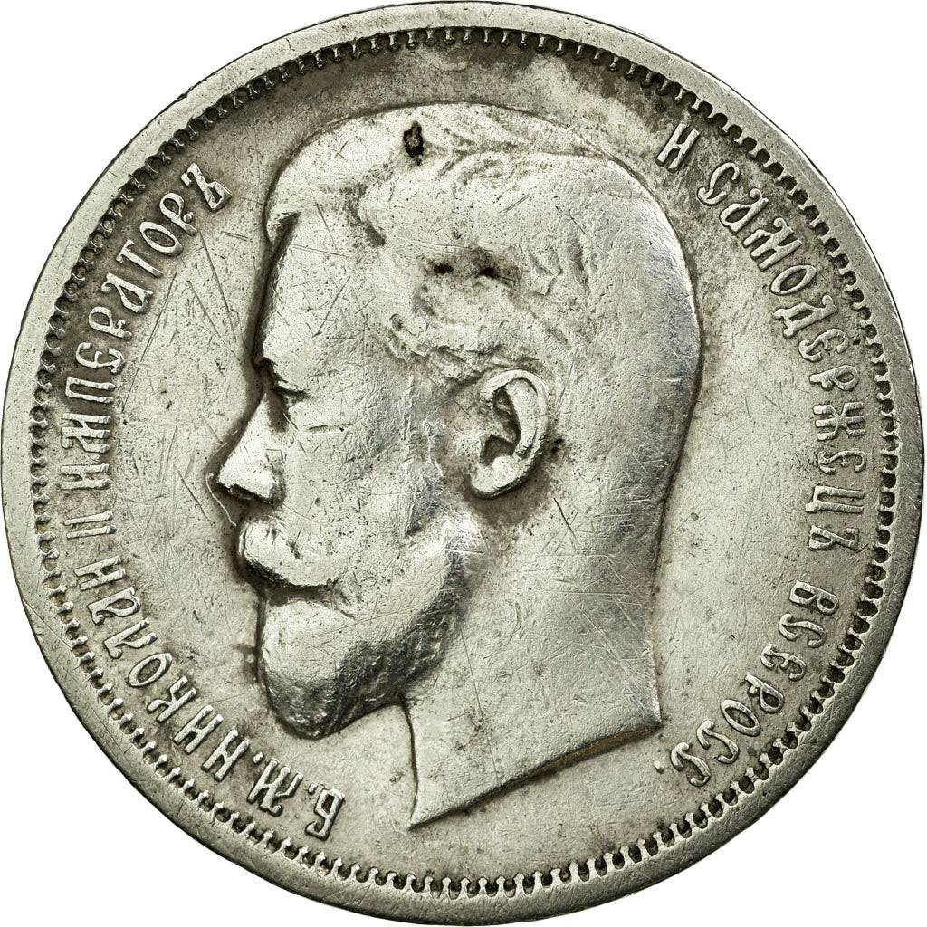 Coin, Russia, Nicholas II, 50 Kopeks, 1912, St. Petersburg, EF(40-45), Silver