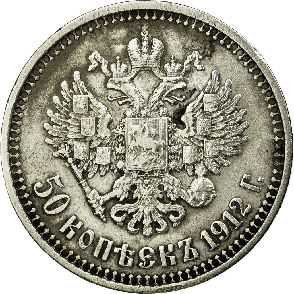 Coin, Russia, Nicholas II, 50 Kopeks, 1912, St. Petersburg, EF(40-45), Silver