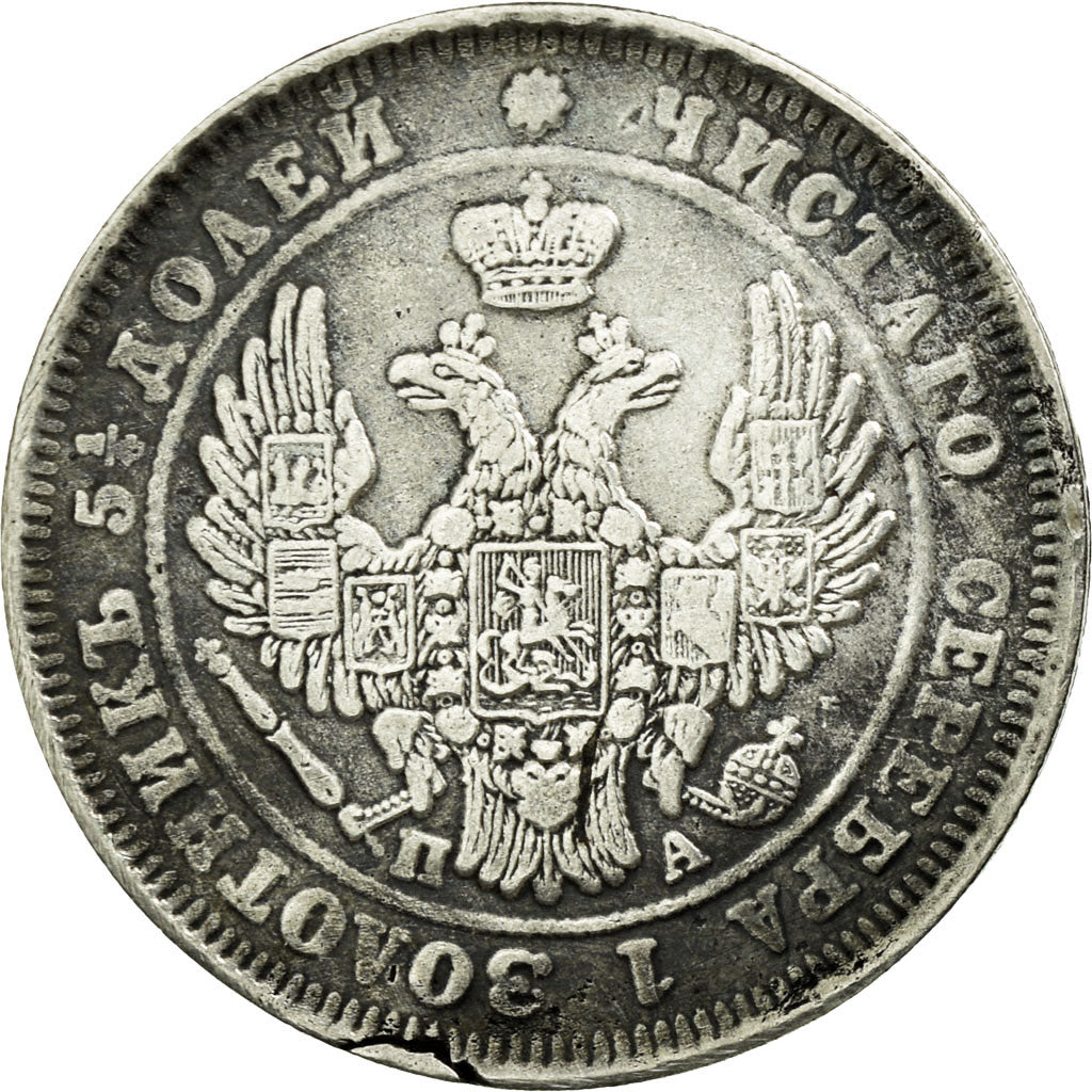 Coin, Russia, Nicholas I, 25 Kopeks, 1849, Saint-Petersburg, VF(30-35), Silver