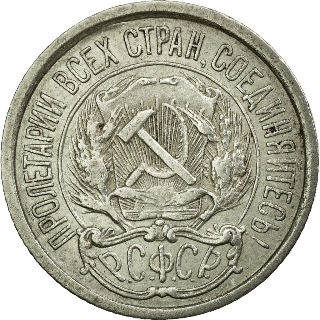 Coin, Russia, 10 Kopeks, 1921, EF(40-45), Silver, KM:80