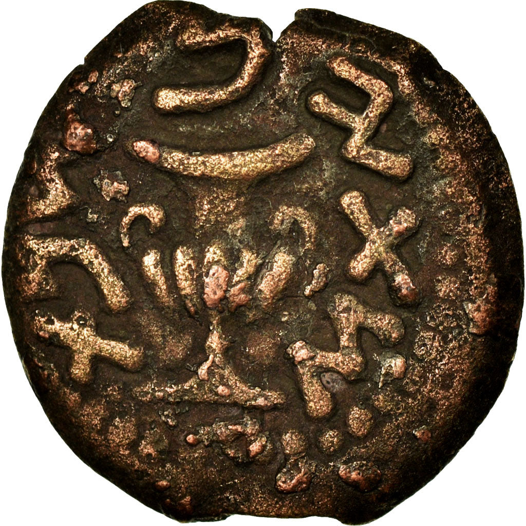 Coin, Judaea, First Jewish War, Prutah, Year 2 (67/68 AD), EF(40-45), Bronze