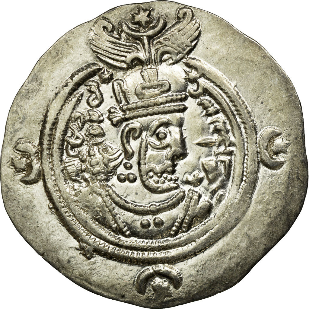 Coin, Sasanian Kings, Khusrau II, Drachm, AW (Ohrmazd-Ardaxšīr - Ahwāz)
