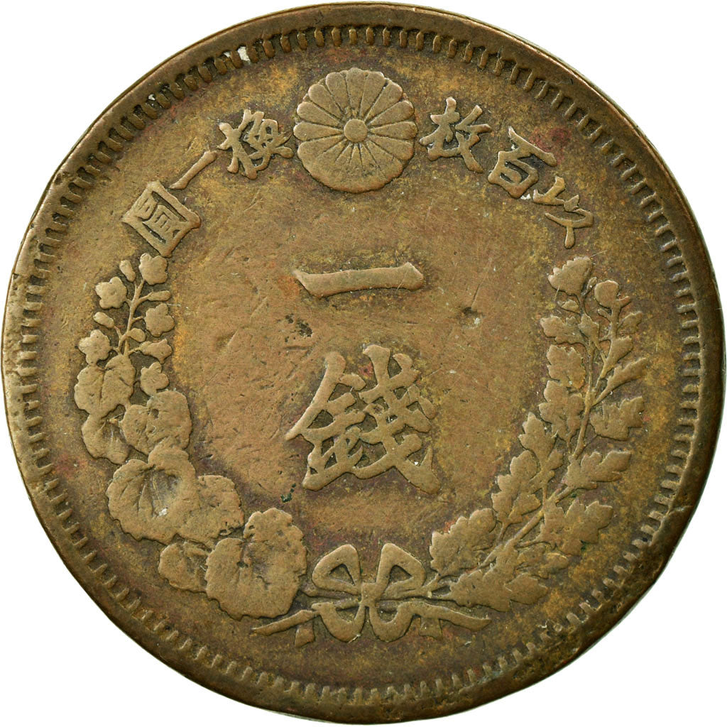 Coin, Japan, Mutsuhito, Sen, 1875, VF(30-35), Copper, KM:17.1