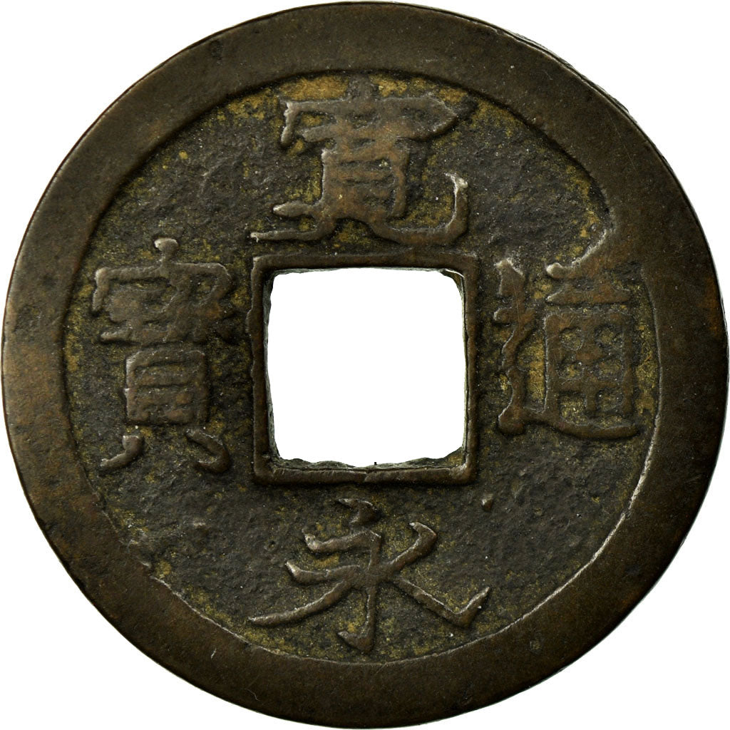 Coin, Japan, Mon, 1668-1768, EF(40-45), Cast Copper, Bronze Or Brass, KM:1.1