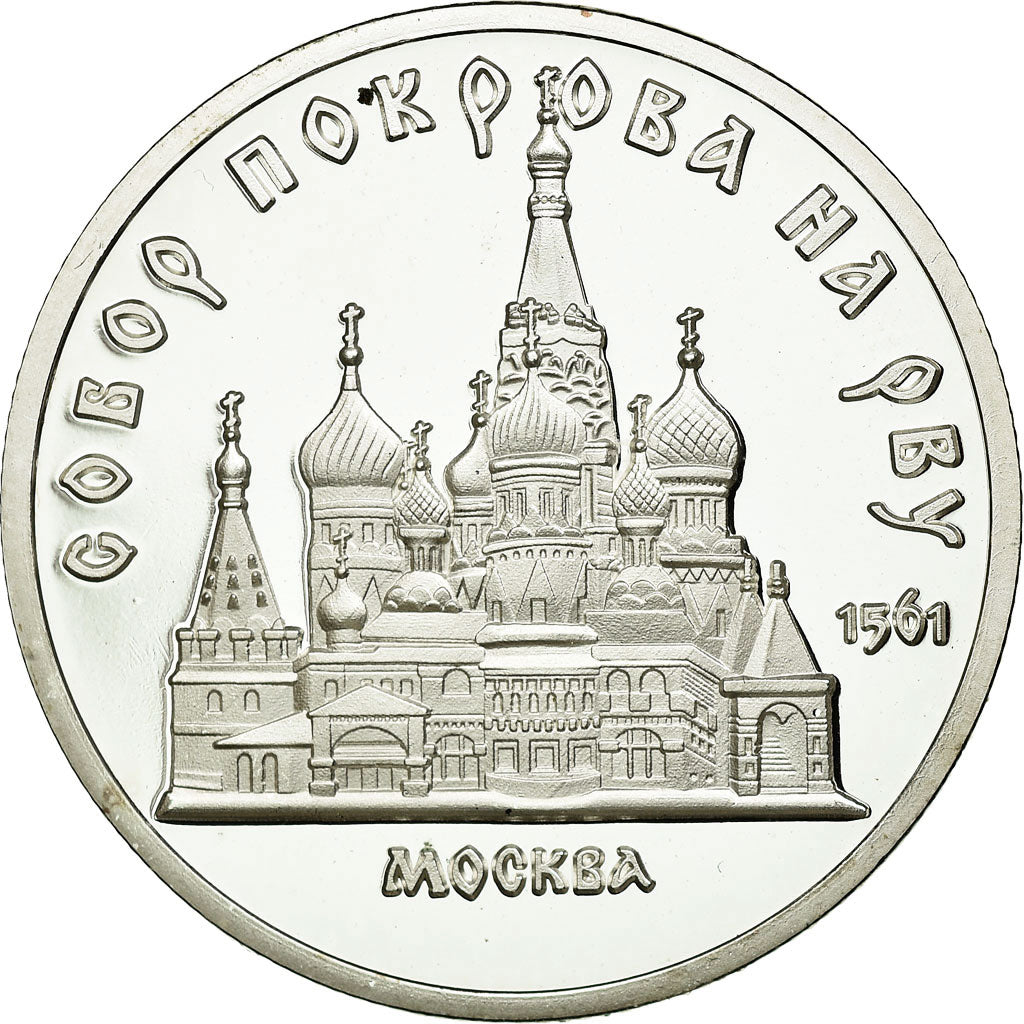 Coin, Russia, 5 Roubles, 1989, Proof, MS(65-70), Copper-nickel, KM:221