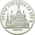 Coin, Russia, 5 Roubles, 1989, Proof, MS(65-70), Copper-nickel, KM:221