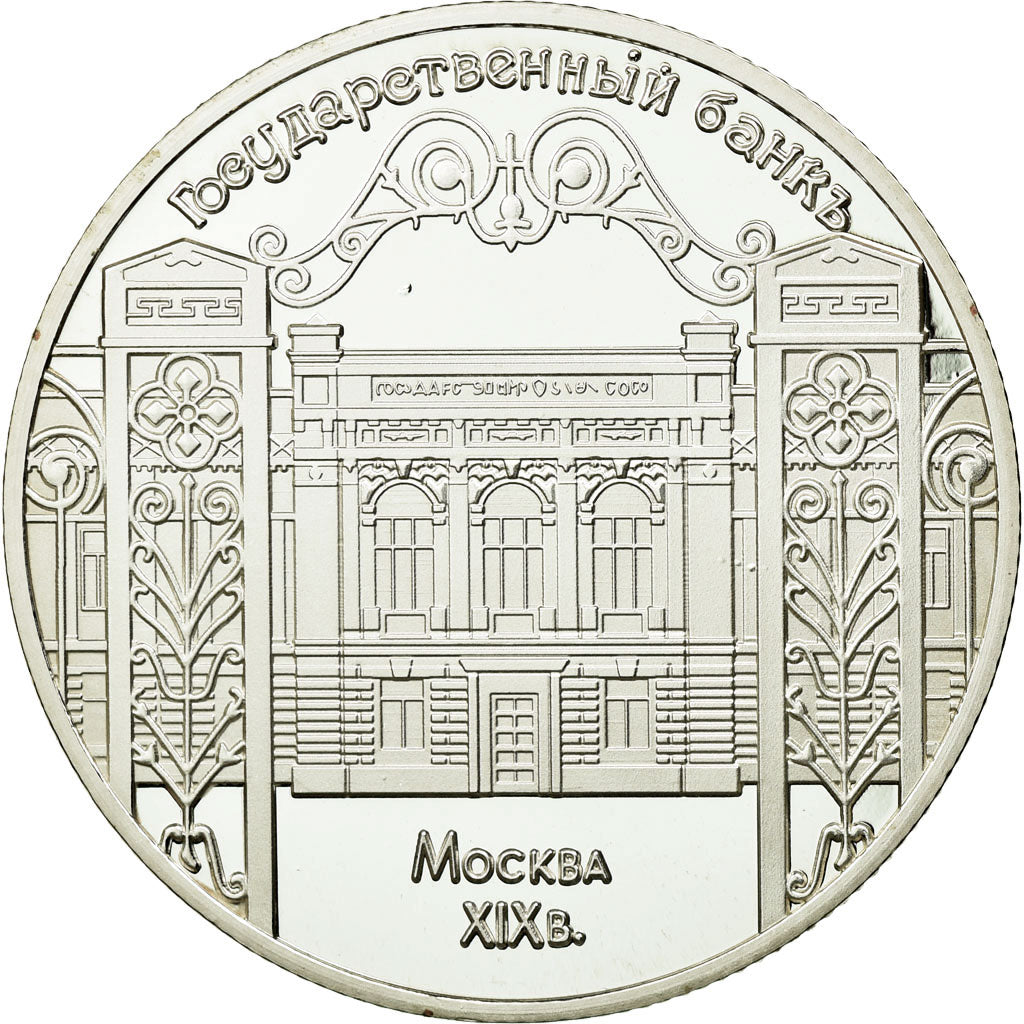 Coin, Russia, 5 Roubles, 1991, Proof, MS(65-70), Copper-nickel, KM:272