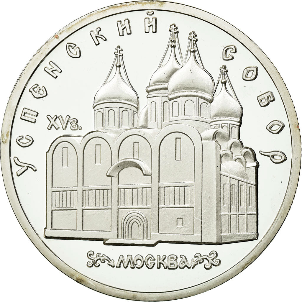 Coin, Russia, 5 Roubles, 1990, Proof, MS(65-70), Copper-nickel, KM:246