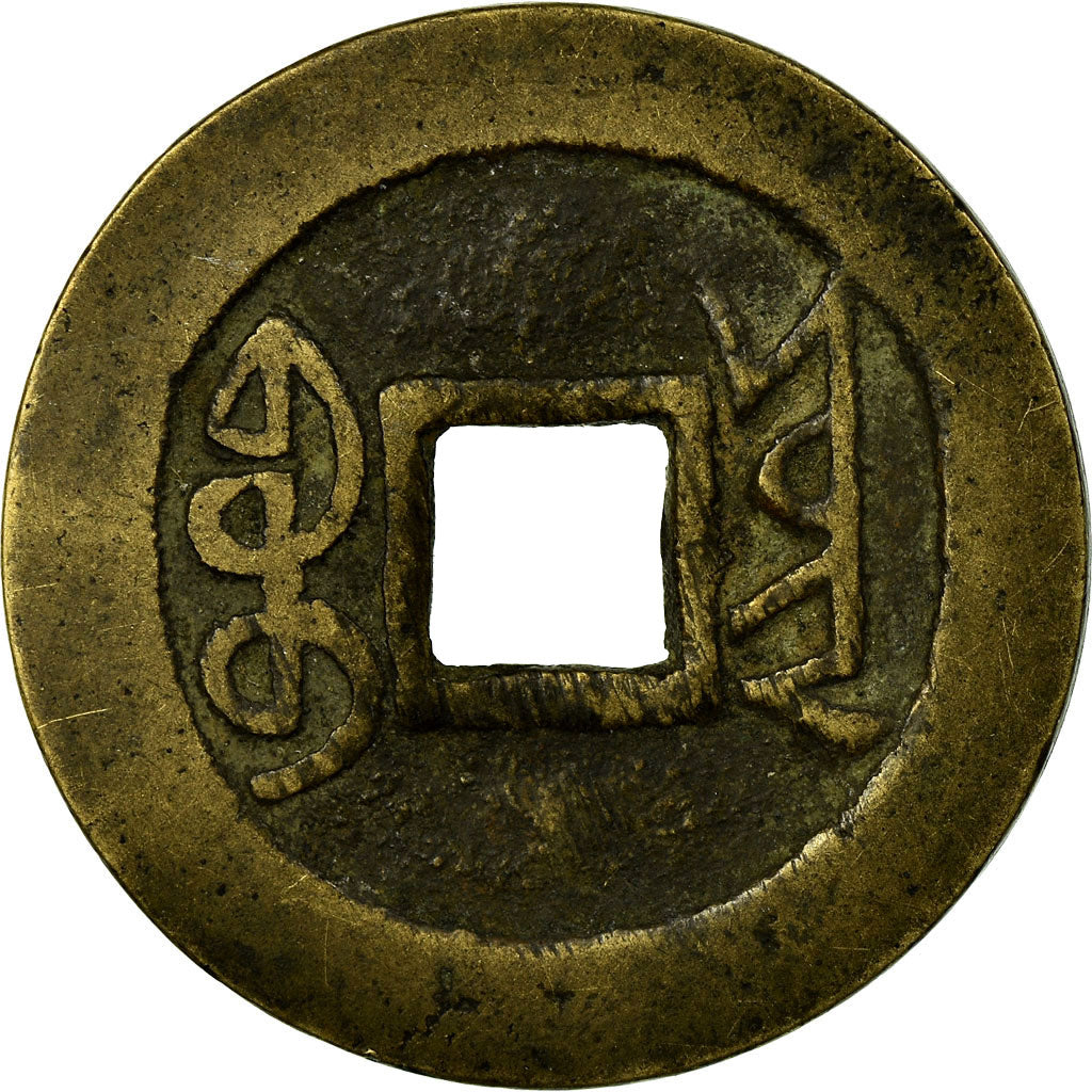 Munten, China, YUNNAN PROVINCE, Qianlong, Cash, 1736-94, Yunnan, ZF, Cast Brass