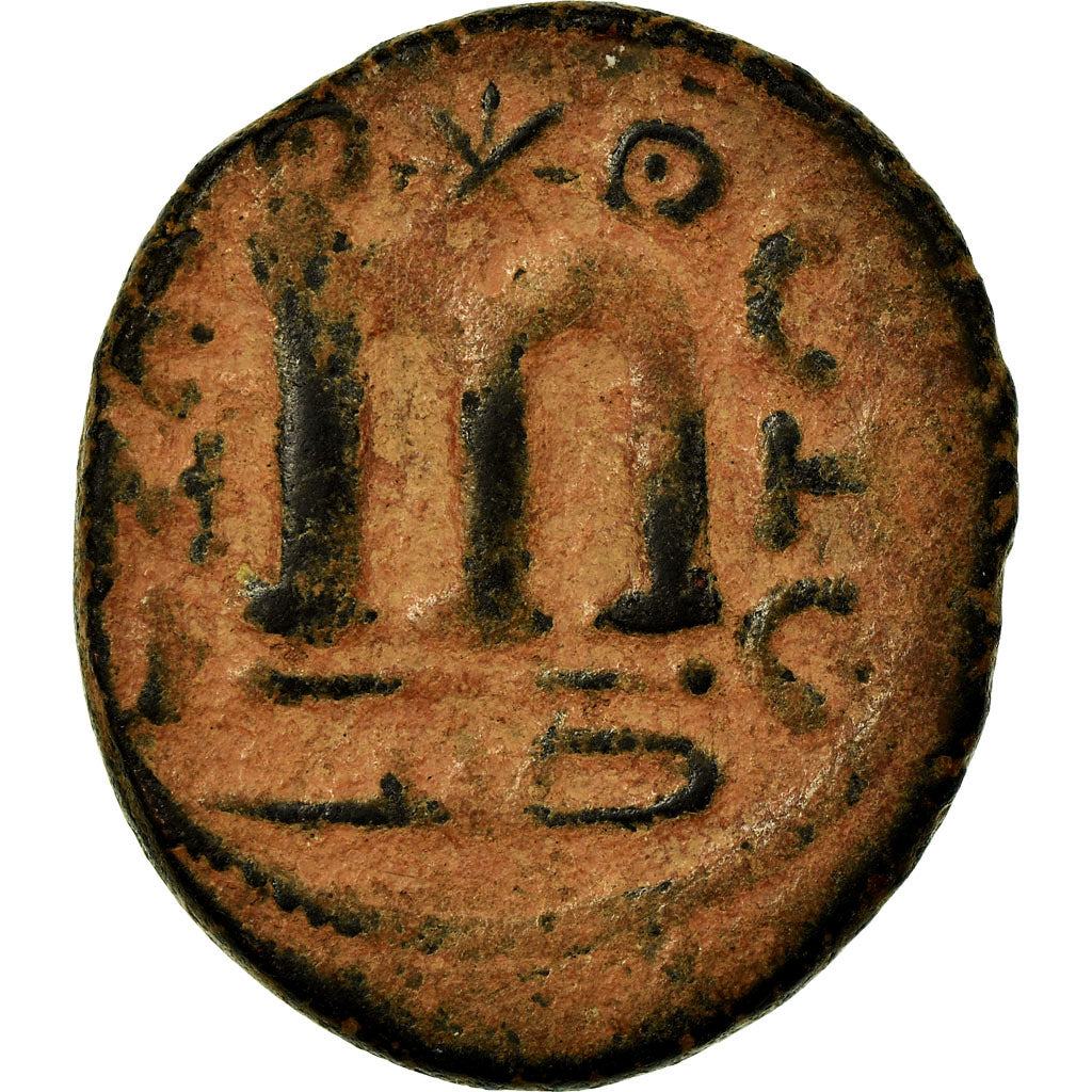 Moneta, Arab-Byzantine, Fals, 685-692, Emesa, BB, Bronzo
