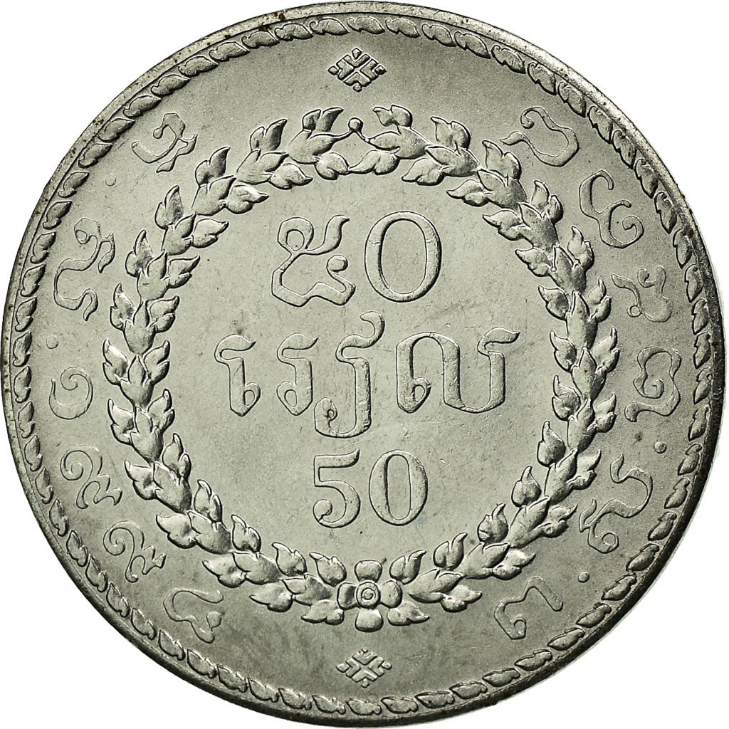 Monnaie, Cambodge, 50 Riels, 1994, SPL, Steel, KM:92