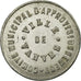Coin, France, Comité Municipal d'Approvisionnement, Vanves, 10 Centimes