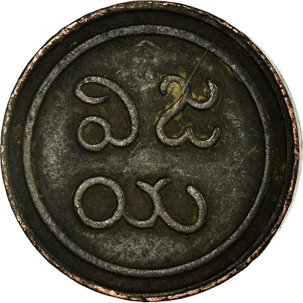 Coin, INDIA-PRINCELY STATES, PUDUKKOTTAI, Martanda Bhairana, Amman Cash