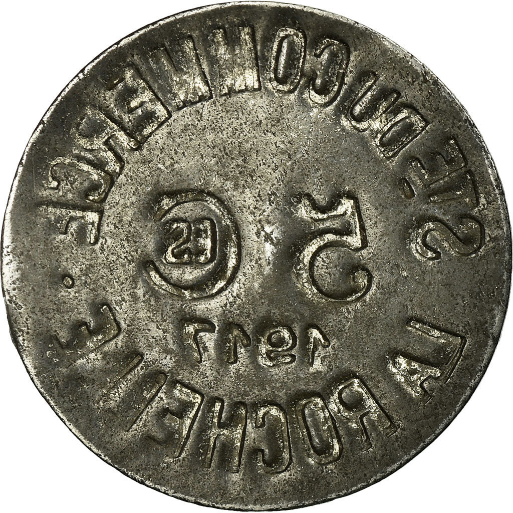 Coin, France, Société du Commerce, La Rochelle, 5 Centimes, 1917, EF(40-45)