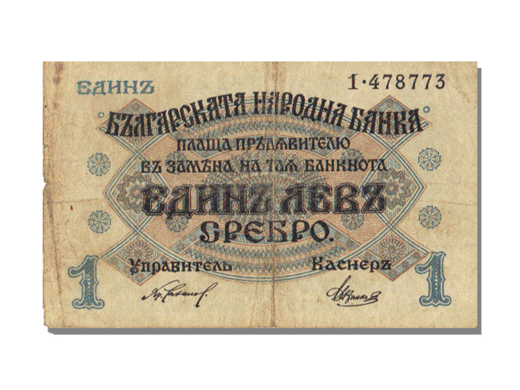 Bulgaria, 1 Lev, BB