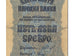 Bulgaria, 5 Leva Srebro, BB