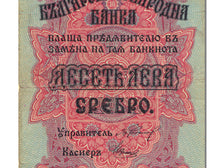 Geldschein, Bulgarien, 10 Leva Srebro, SS