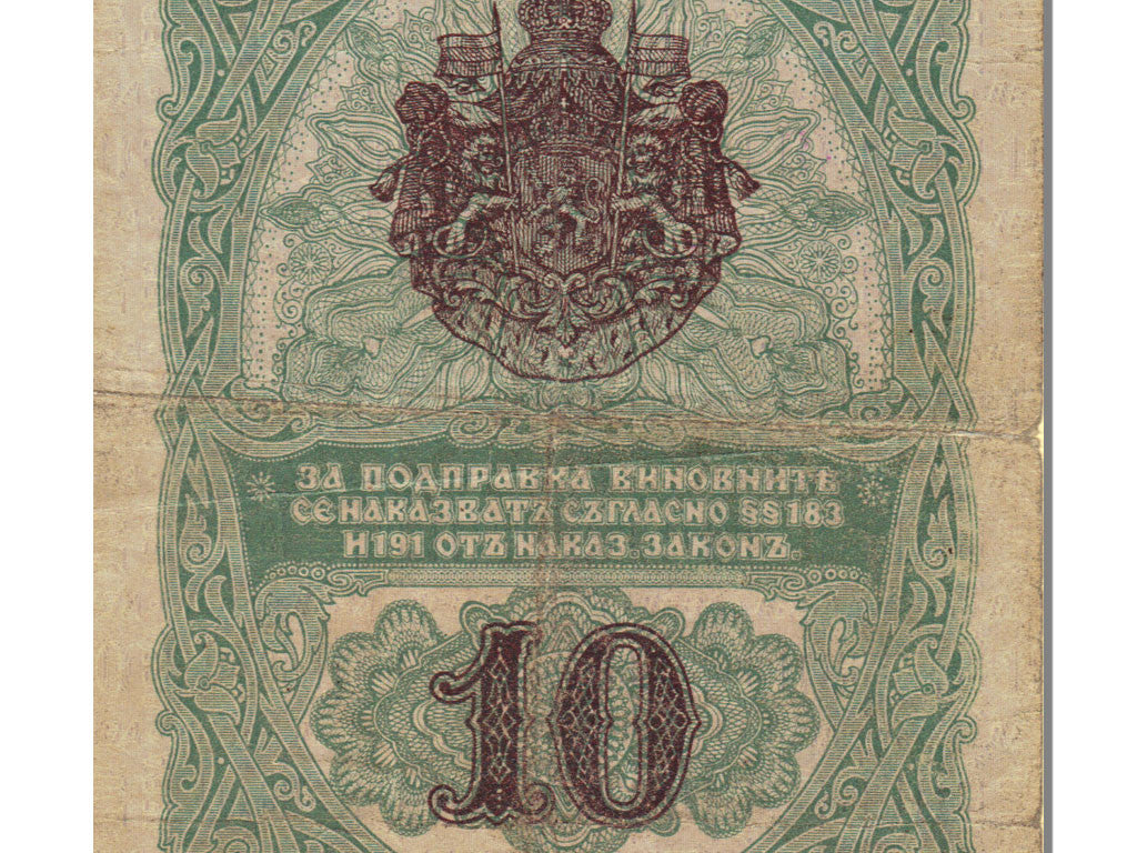 Banknote, Bulgaria, 10 Leva Srebro, EF(40-45)