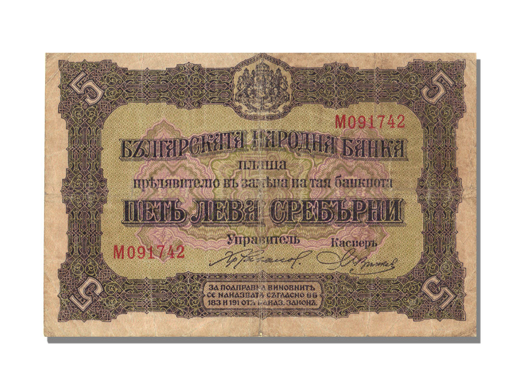 Banknote, Bulgaria, 5 Leva Srebrni, KM:21a, EF(40-45)