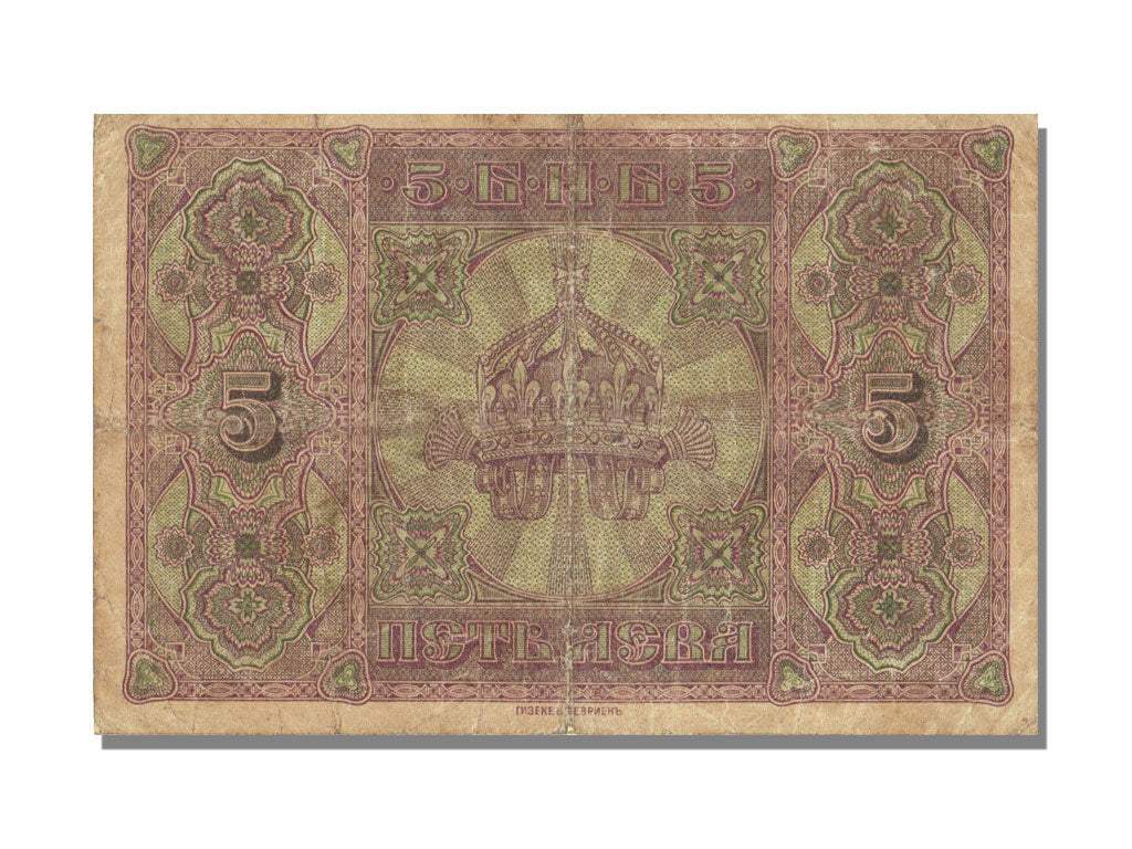 Banknote, Bulgaria, 5 Leva Srebrni, KM:21a, EF(40-45)