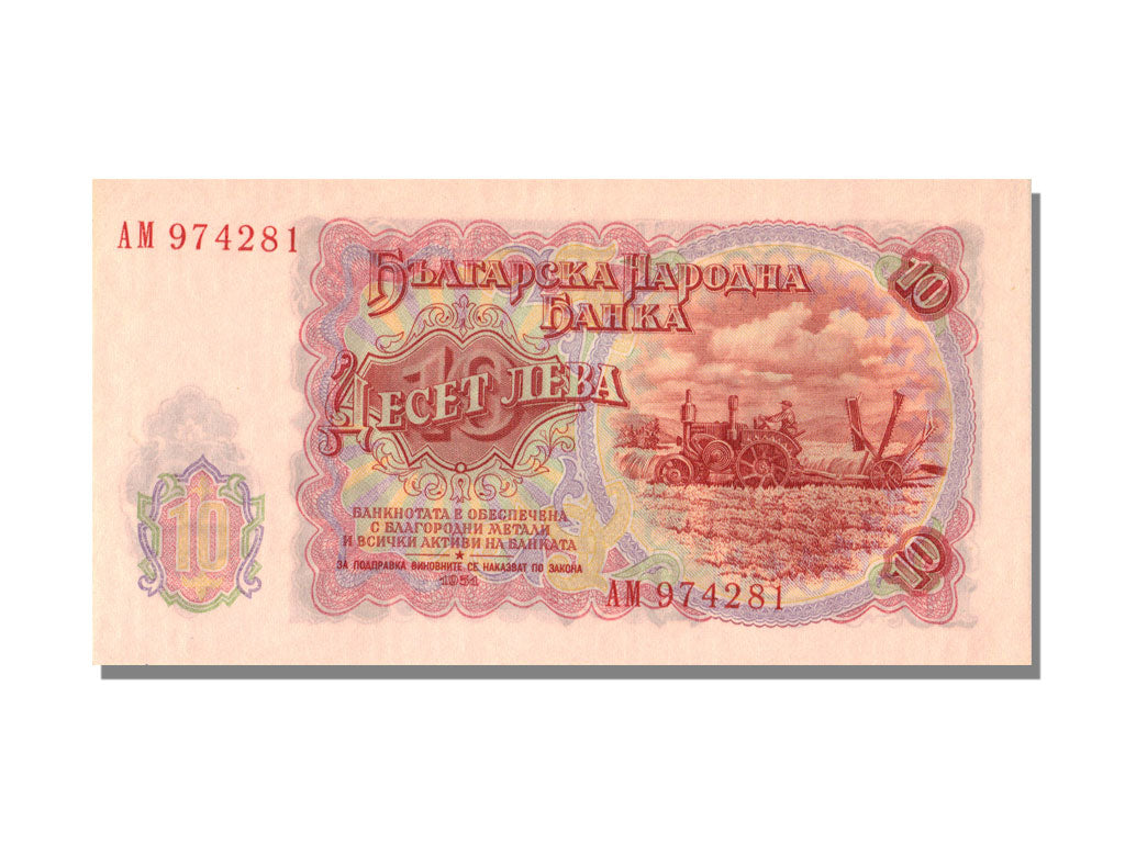 Bulgaria, 10 Leva, 1951, KM #83a, UNC(65-70), AM