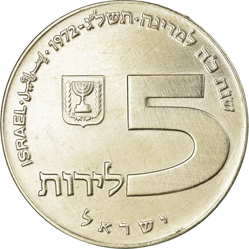 Coin, Israel, 5 Lirot, 1972, Jerusalem, AU(50-53), Silver, KM:69.1