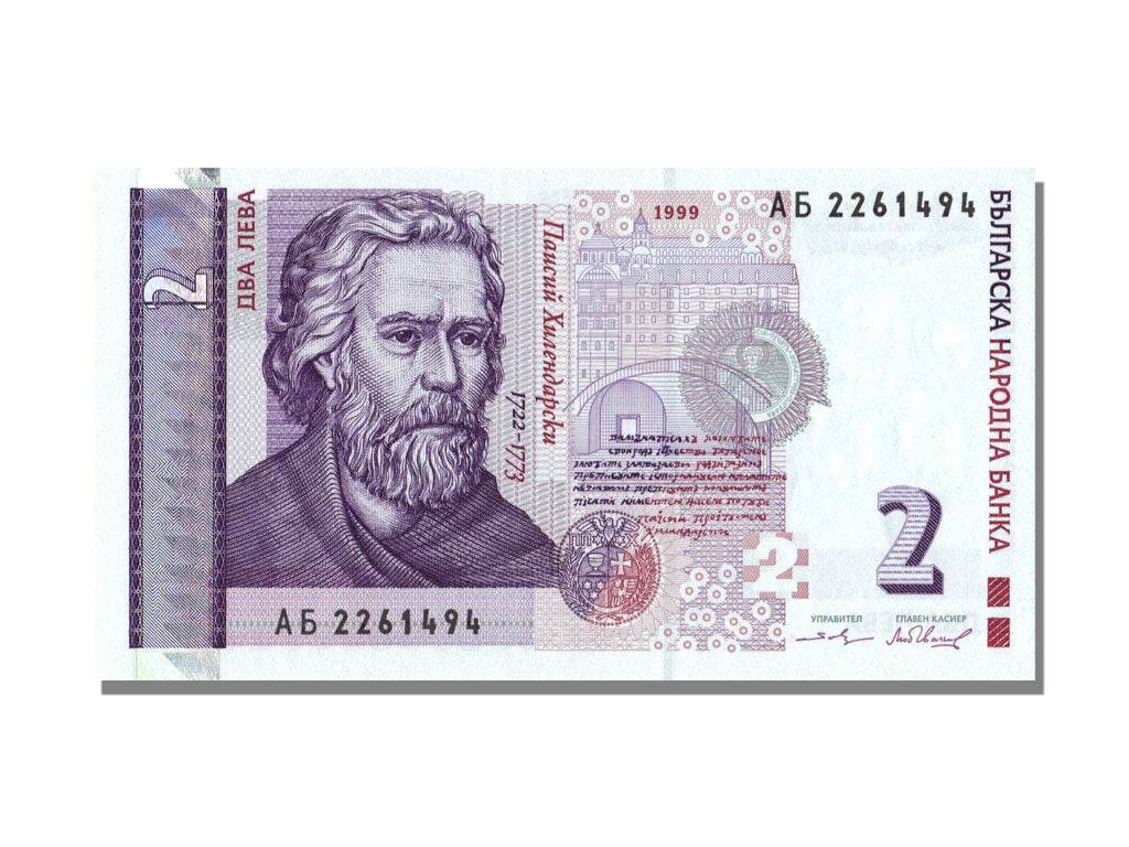 Bulgaria, 2 Leva, 1999, FDS